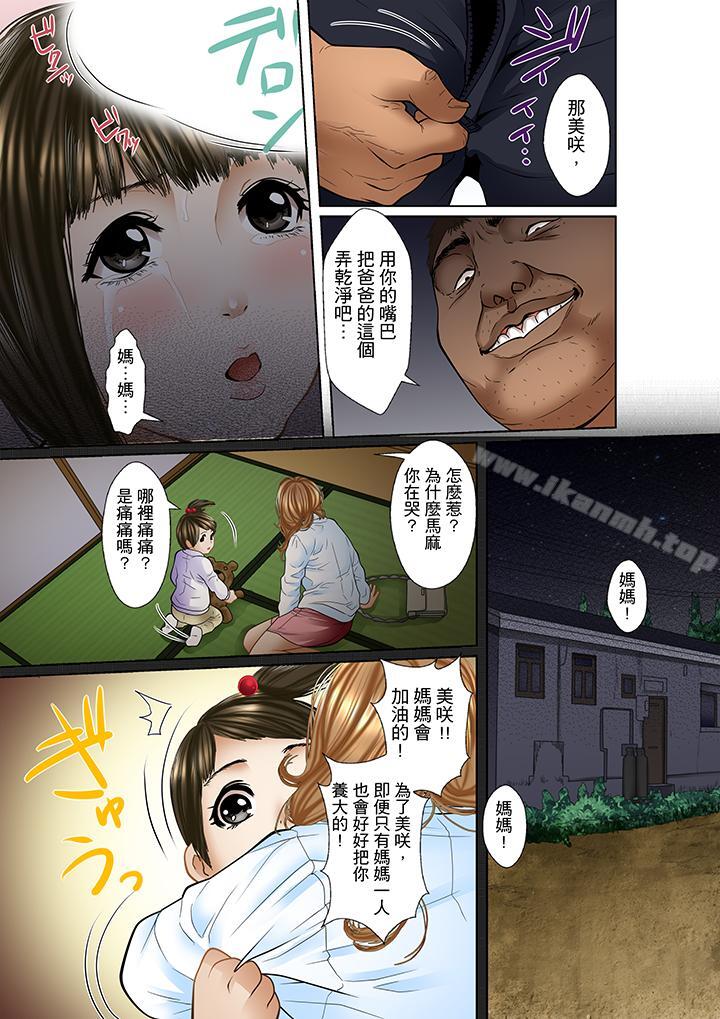 第2话-被继父和哥哥强硬地突入最深处-Korosuke（第15张）