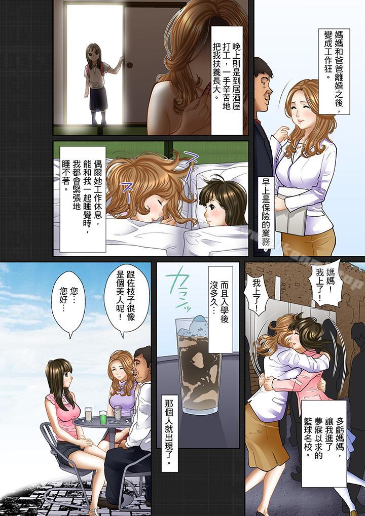 第2话-被继父和哥哥强硬地突入最深处-Korosuke（第16张）