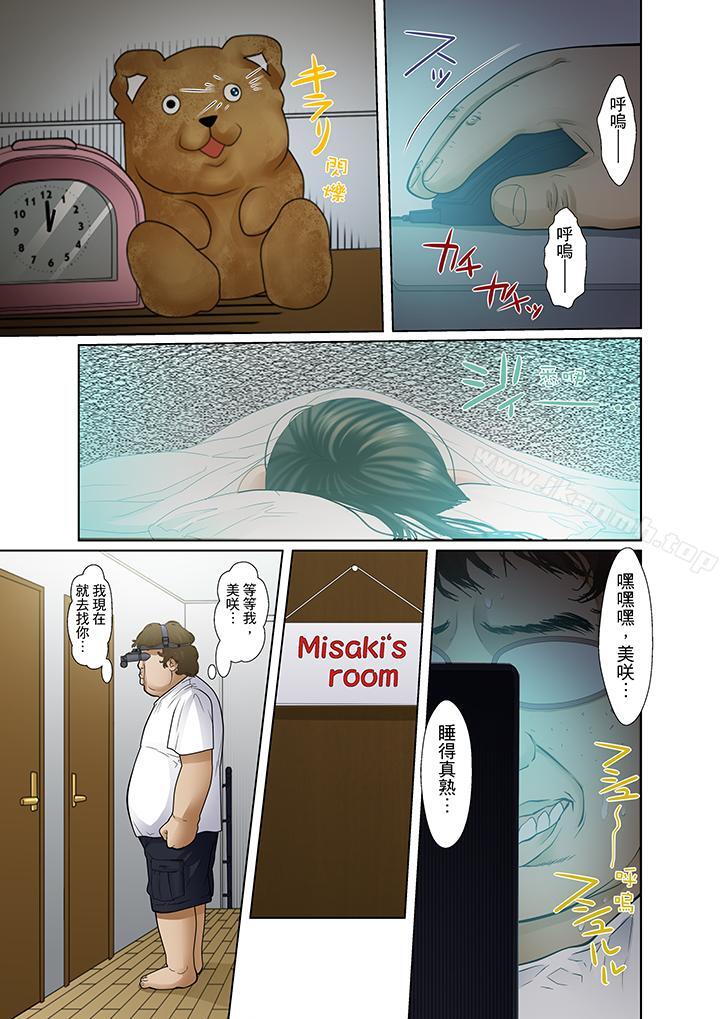 第3话-被继父和哥哥强硬地突入最深处-Korosuke（第12张）