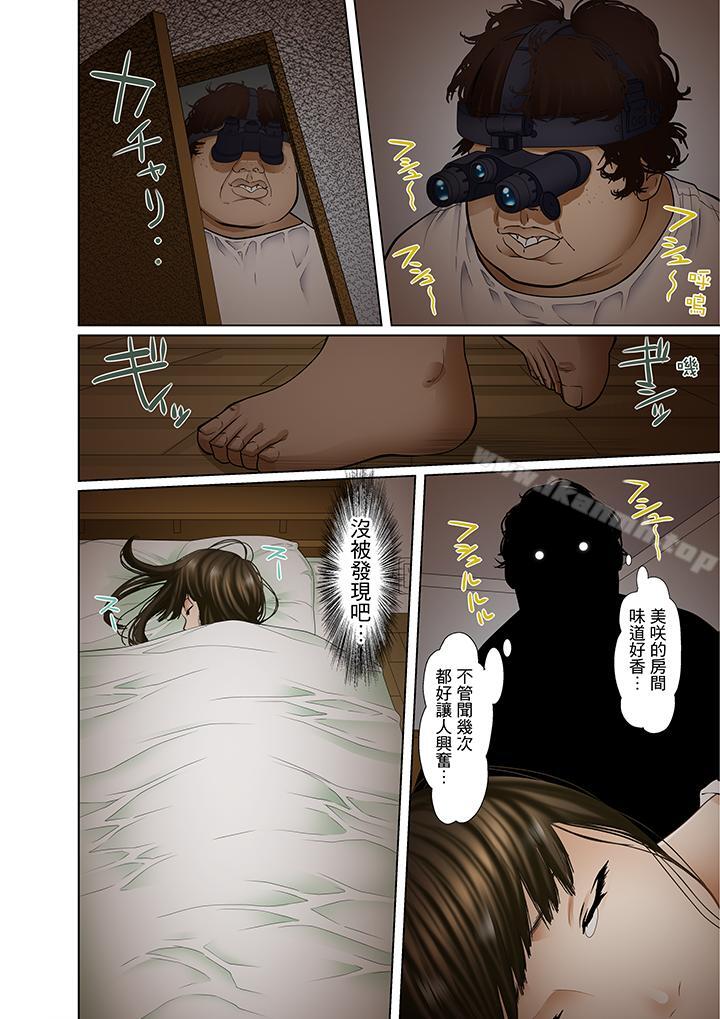 第3话-被继父和哥哥强硬地突入最深处-Korosuke（第13张）