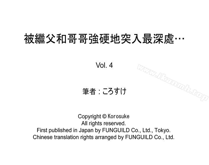 第4话-被继父和哥哥强硬地突入最深处-Korosuke（第18张）