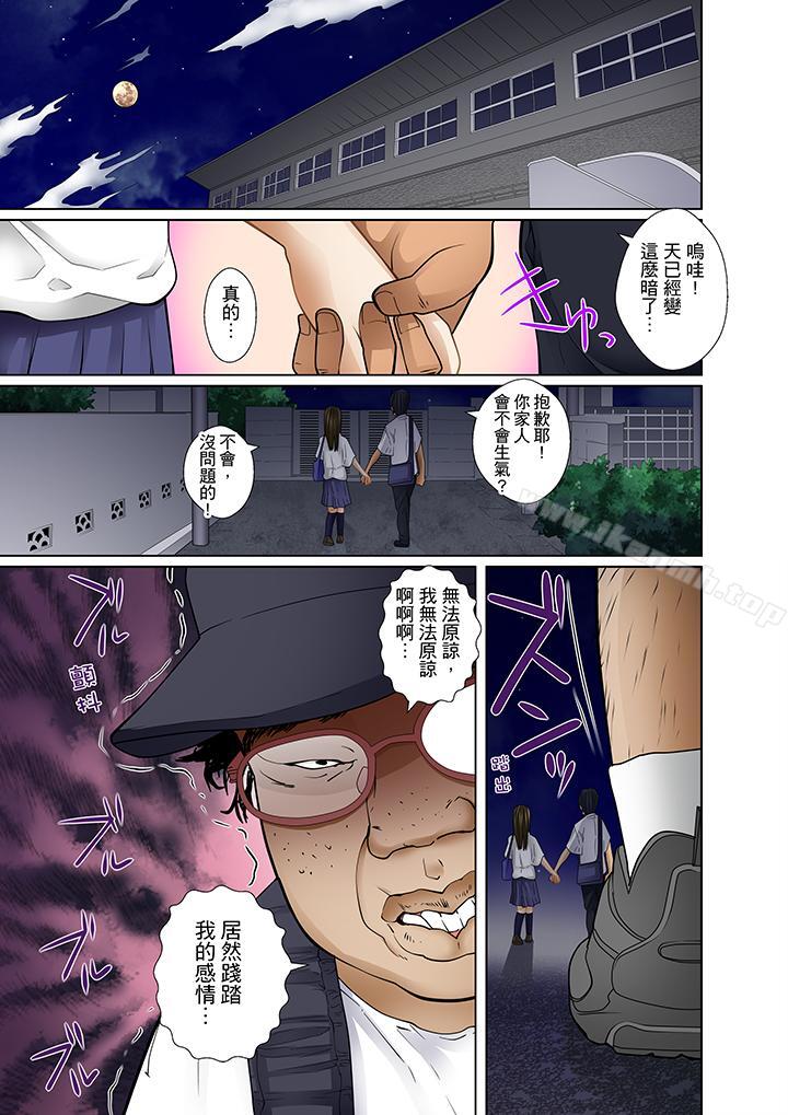 第5话-被继父和哥哥强硬地突入最深处-Korosuke（第11张）