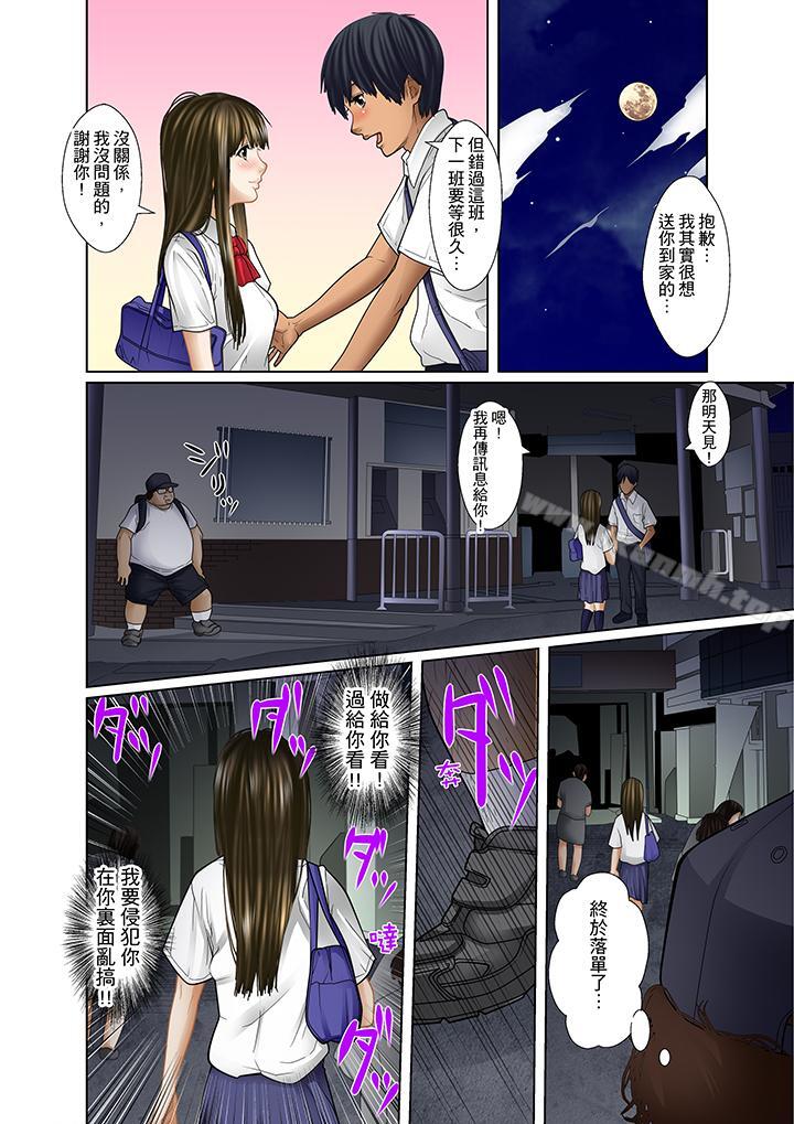 第5话-被继父和哥哥强硬地突入最深处-Korosuke（第12张）