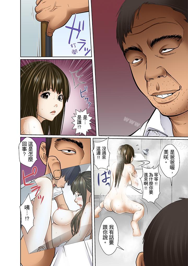 第7话-被继父和哥哥强硬地突入最深处-Korosuke（第16张）