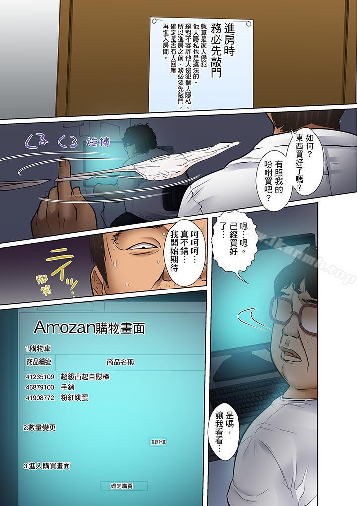 第8话-被继父和哥哥强硬地突入最深处-Korosuke（第6张）