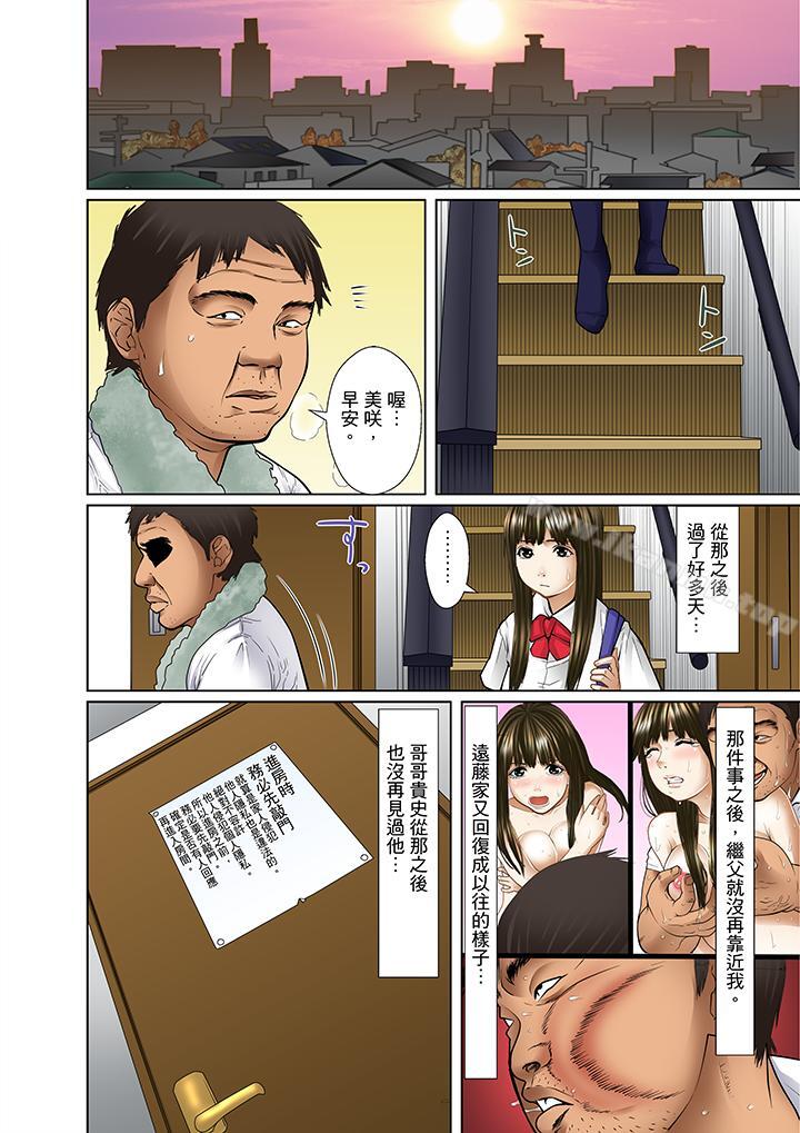 第8话-被继父和哥哥强硬地突入最深处-Korosuke（第7张）