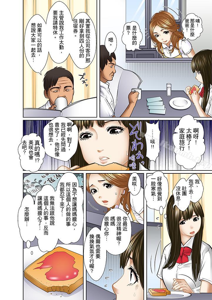 第8话-被继父和哥哥强硬地突入最深处-Korosuke（第9张）