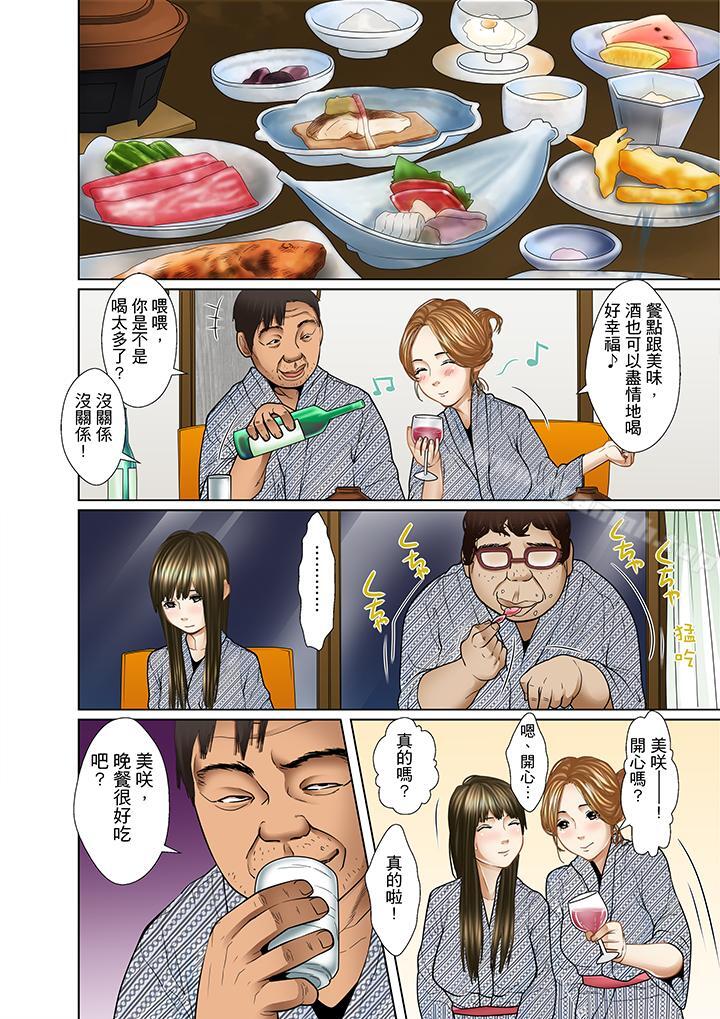 第10话-被继父和哥哥强硬地突入最深处-Korosuke（第5张）