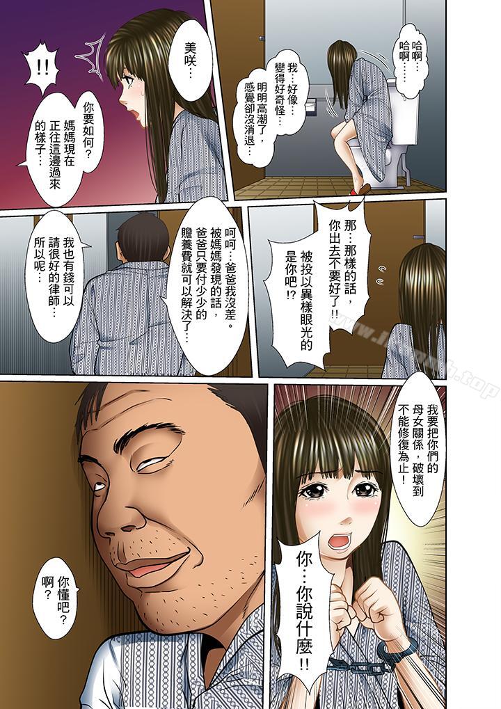 第11话-被继父和哥哥强硬地突入最深处-Korosuke（第9张）