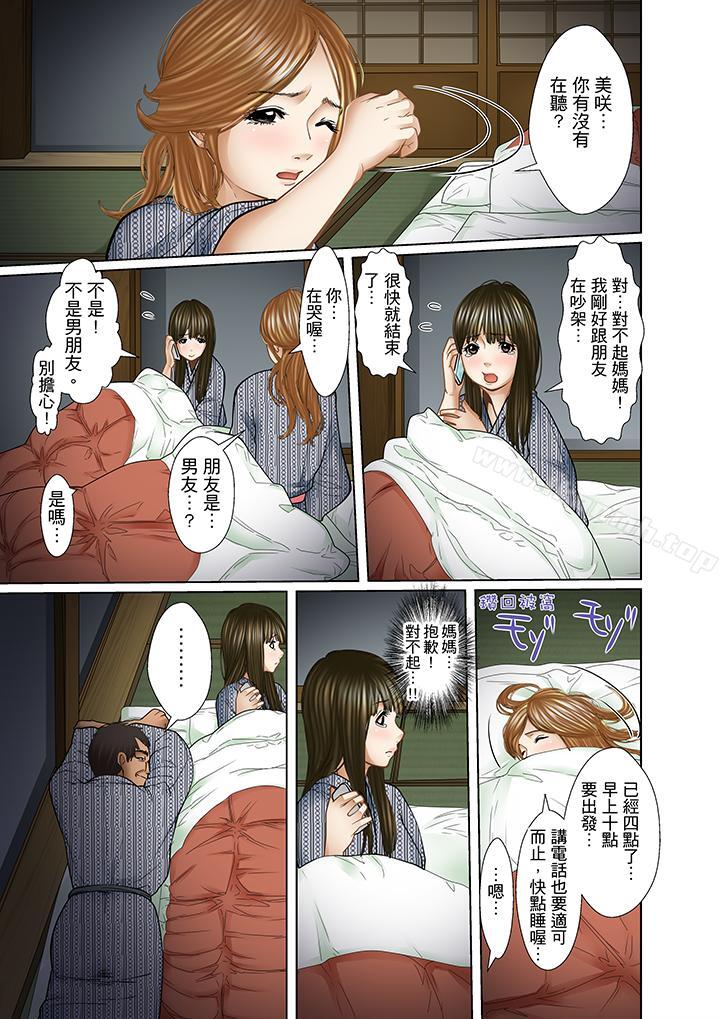 第12话-被继父和哥哥强硬地突入最深处-Korosuke（第15张）