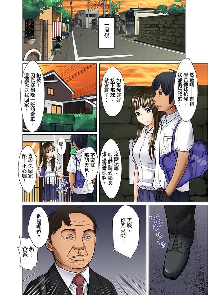 第14话-被继父和哥哥强硬地突入最深处-Korosuke（第8张）