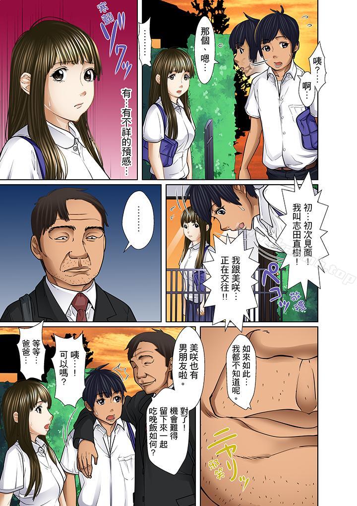 第14话-被继父和哥哥强硬地突入最深处-Korosuke（第9张）