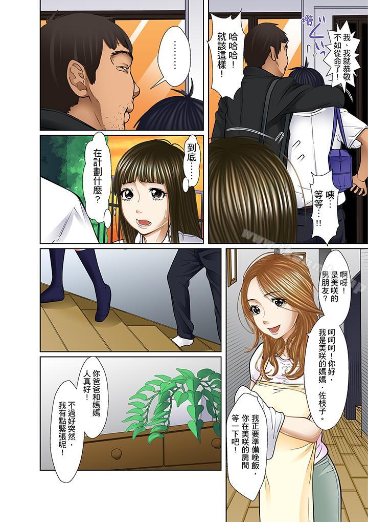 第14话-被继父和哥哥强硬地突入最深处-Korosuke（第10张）