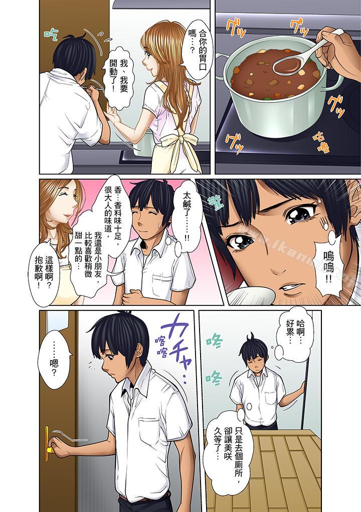 第14话-被继父和哥哥强硬地突入最深处-Korosuke（第14张）