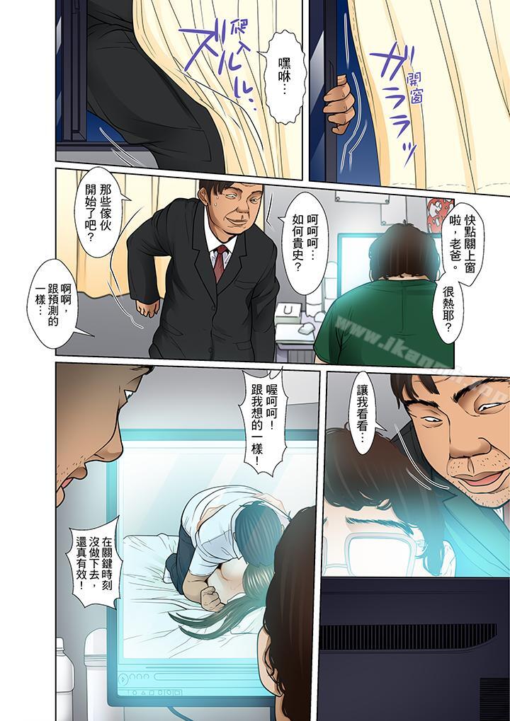 第15话-被继父和哥哥强硬地突入最深处-Korosuke（第8张）