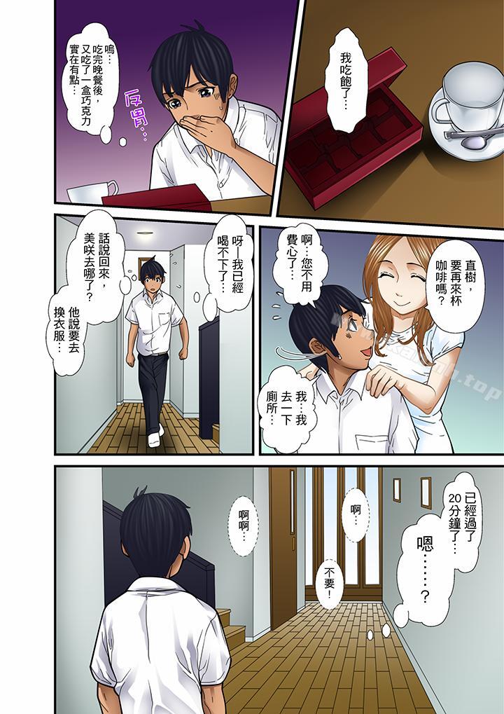 第16话-被继父和哥哥强硬地突入最深处-Korosuke（第14张）