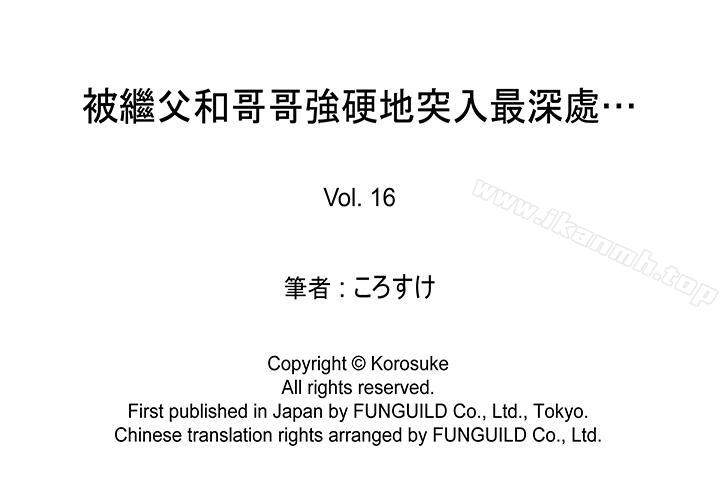 第16话-被继父和哥哥强硬地突入最深处-Korosuke（第18张）