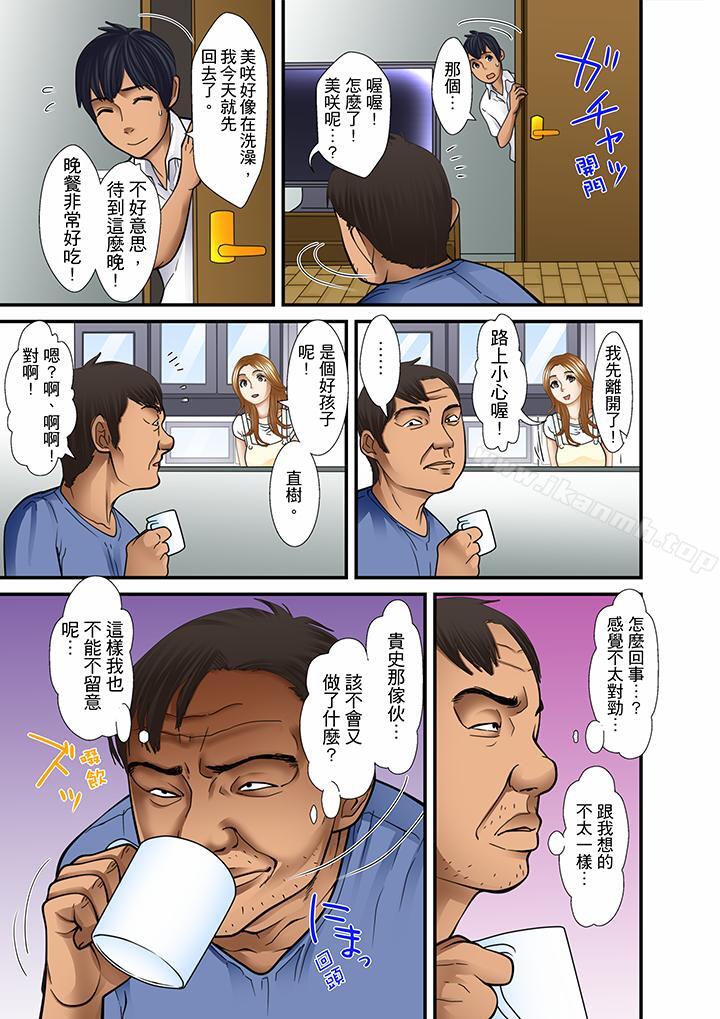 第17话-被继父和哥哥强硬地突入最深处-Korosuke（第11张）