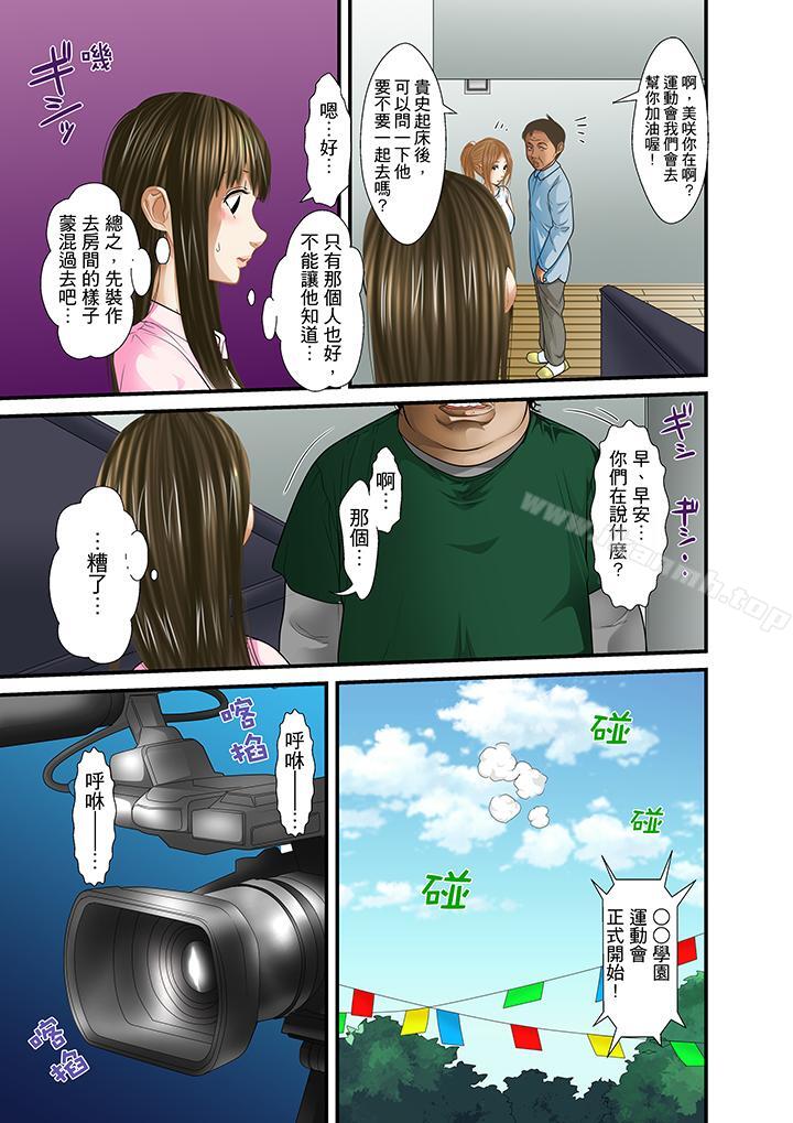 第17话-被继父和哥哥强硬地突入最深处-Korosuke（第13张）