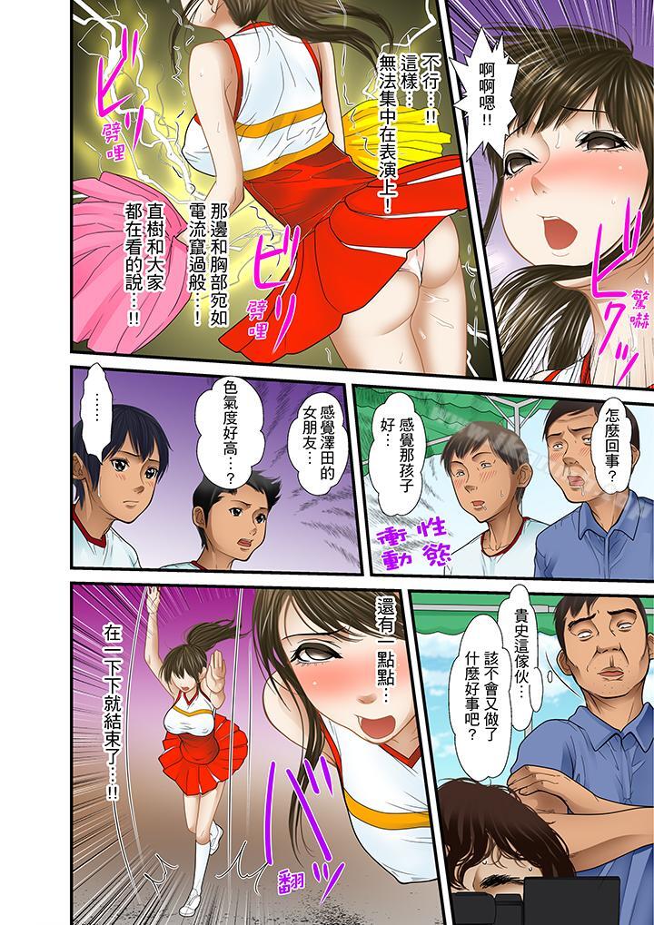 第19话-被继父和哥哥强硬地突入最深处-Korosuke（第4张）
