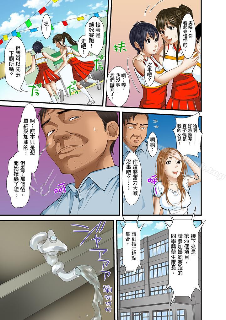 第19话-被继父和哥哥强硬地突入最深处-Korosuke（第7张）