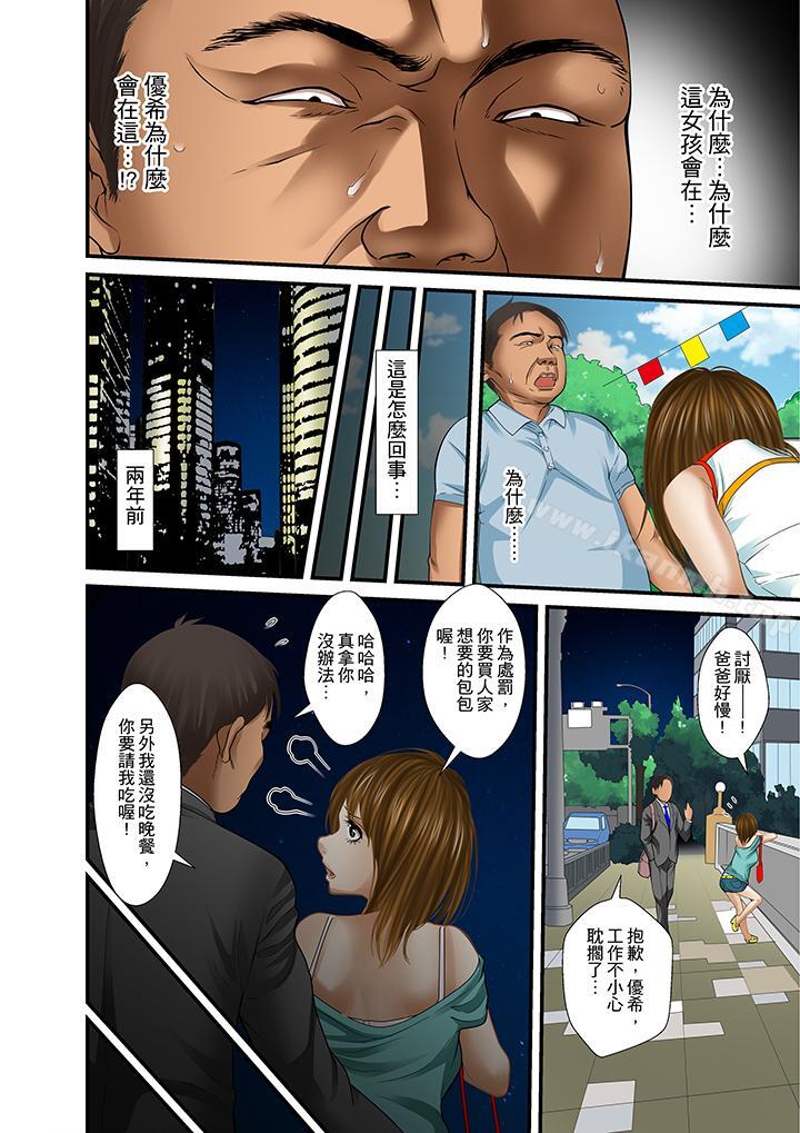 第19话-被继父和哥哥强硬地突入最深处-Korosuke（第12张）