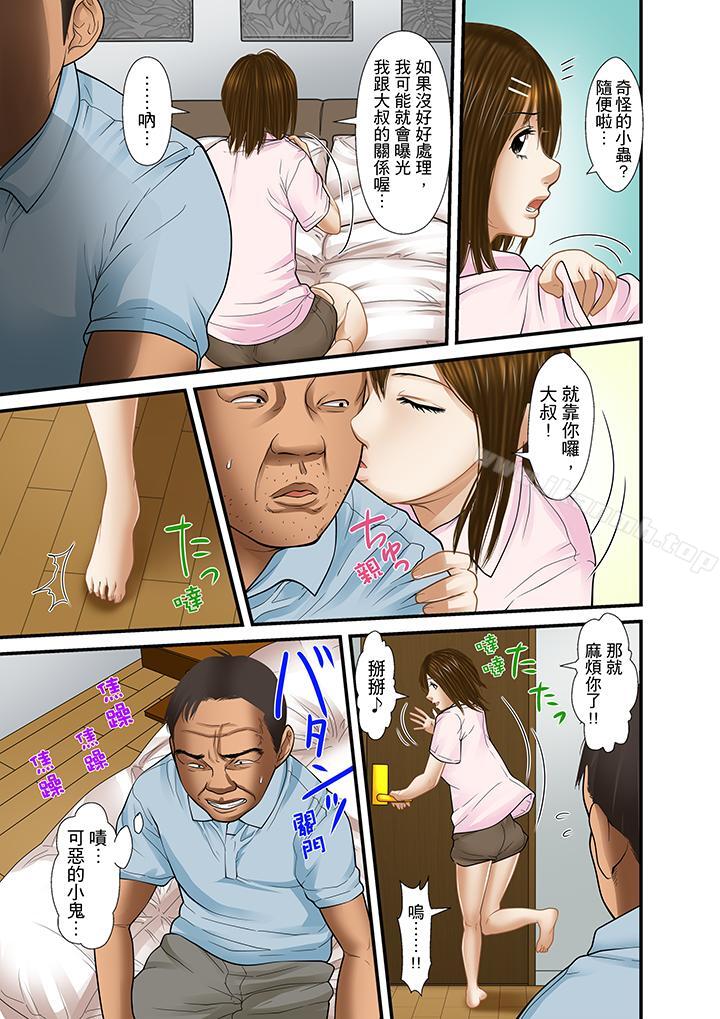 第21话-被继父和哥哥强硬地突入最深处-Korosuke（第7张）