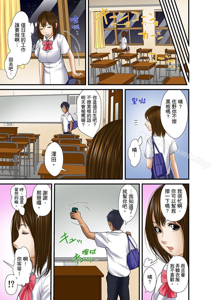 第21话-被继父和哥哥强硬地突入最深处-Korosuke（第9张）