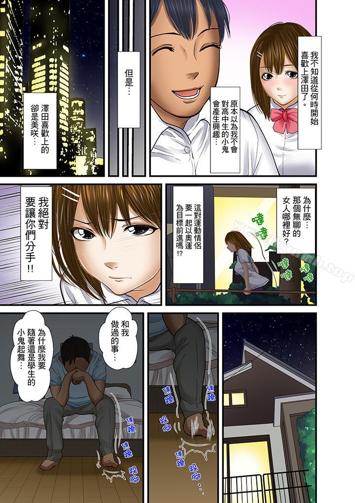 第21话-被继父和哥哥强硬地突入最深处-Korosuke（第11张）