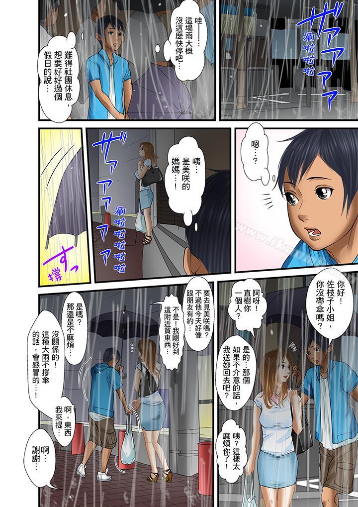 第21话-被继父和哥哥强硬地突入最深处-Korosuke（第12张）