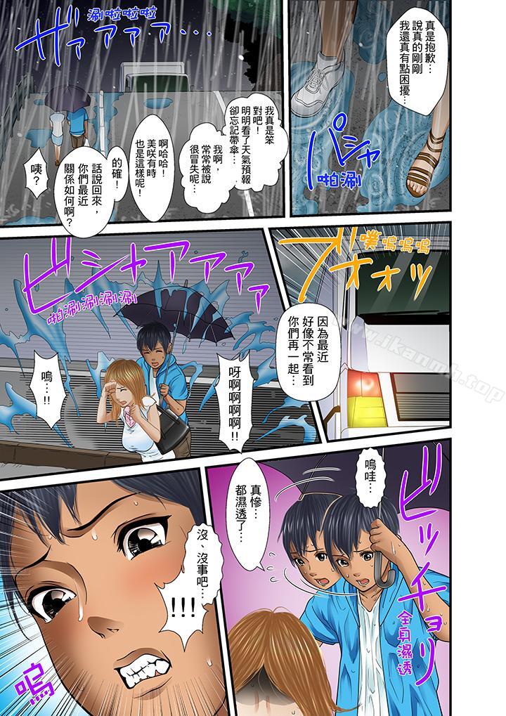 第21话-被继父和哥哥强硬地突入最深处-Korosuke（第13张）