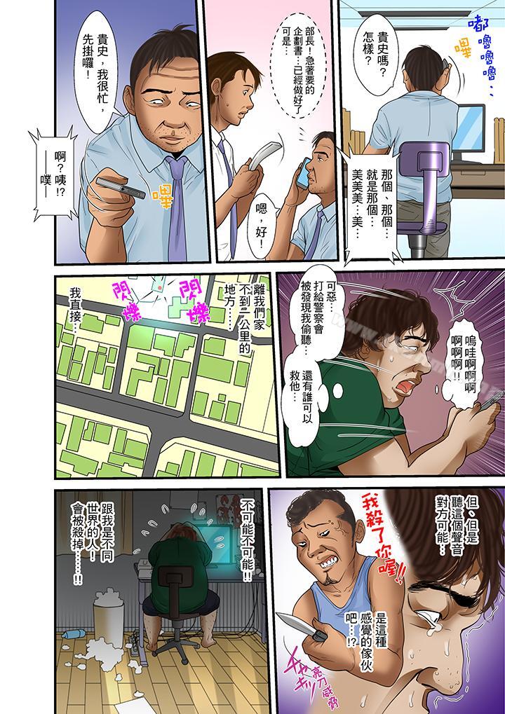 第23话-被继父和哥哥强硬地突入最深处-Korosuke（第6张）
