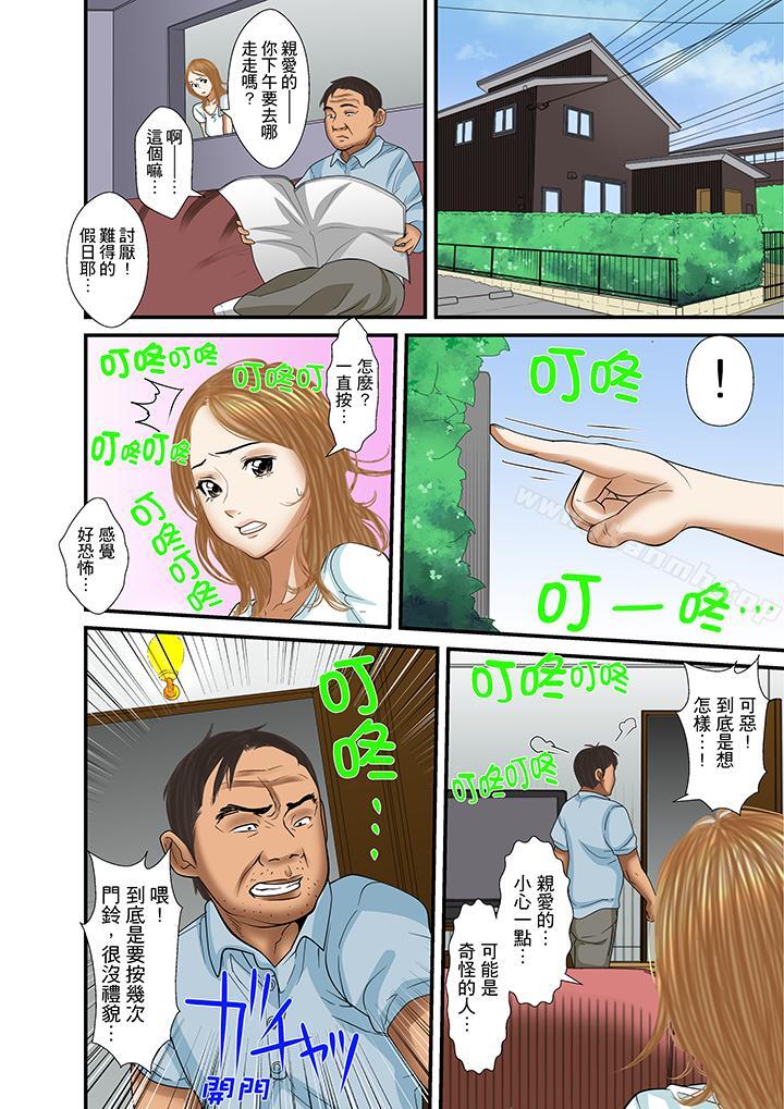 第24话-被继父和哥哥强硬地突入最深处-Korosuke（第4张）
