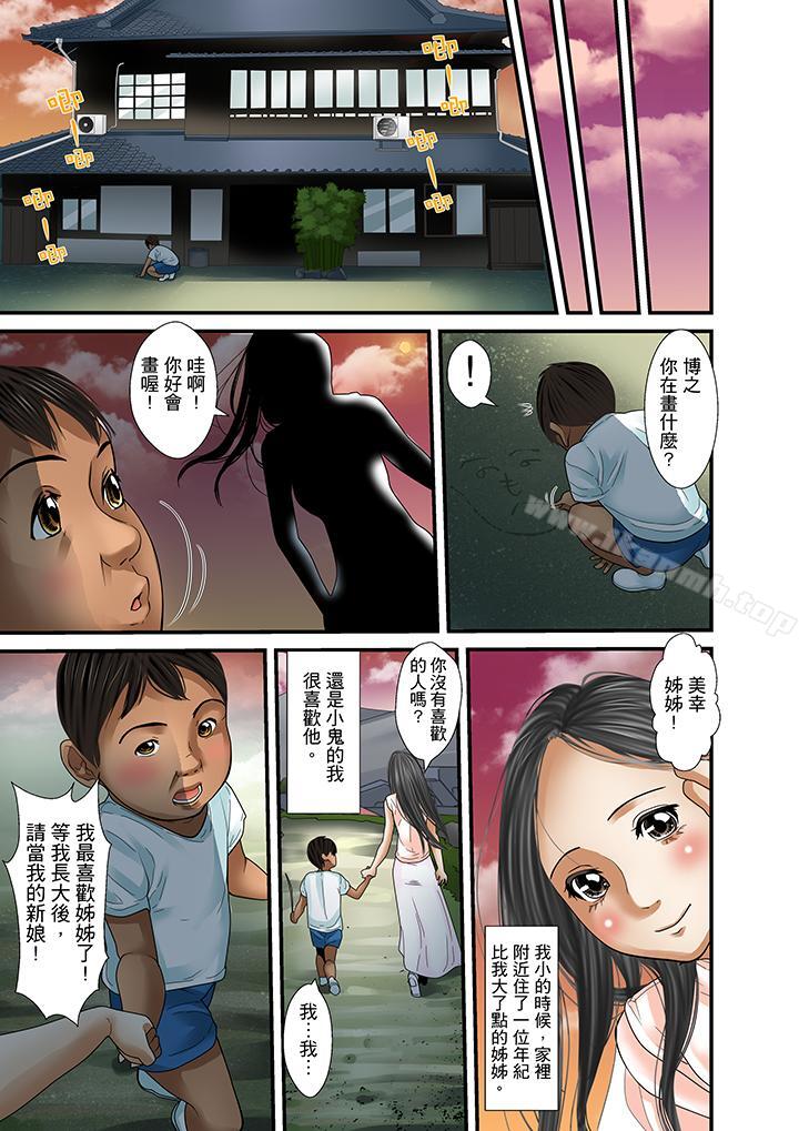 第26话-被继父和哥哥强硬地突入最深处-Korosuke（第9张）