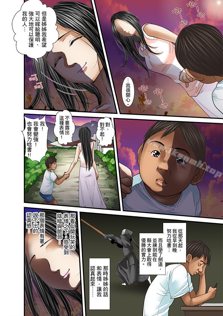 第26话-被继父和哥哥强硬地突入最深处-Korosuke（第10张）