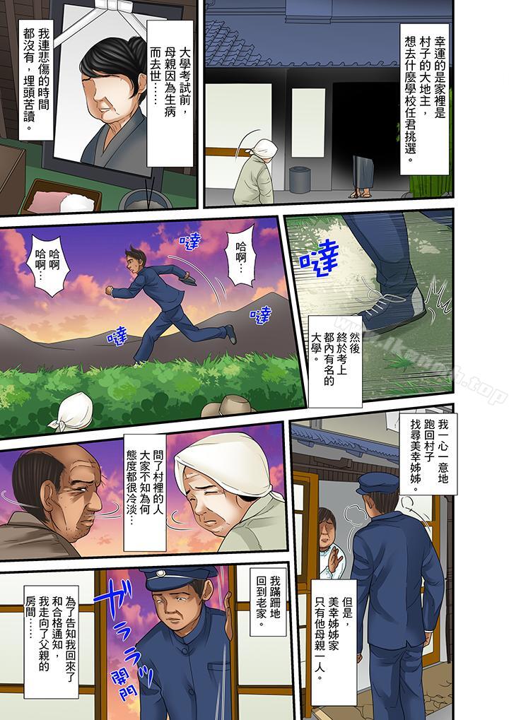 第26话-被继父和哥哥强硬地突入最深处-Korosuke（第11张）