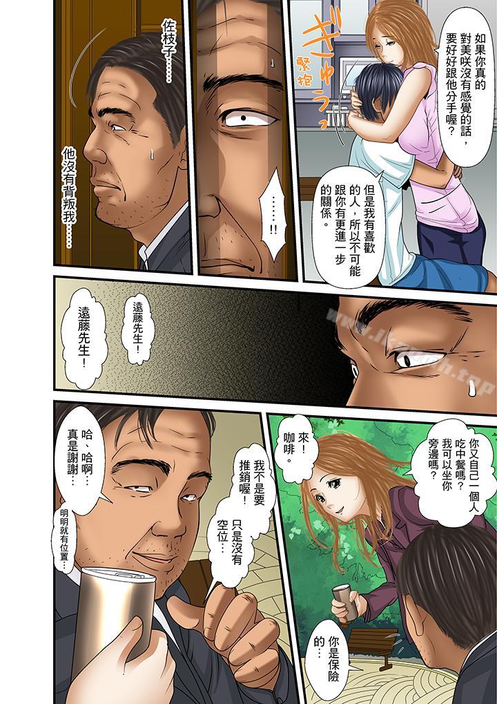 第27话-被继父和哥哥强硬地突入最深处-Korosuke（第6张）