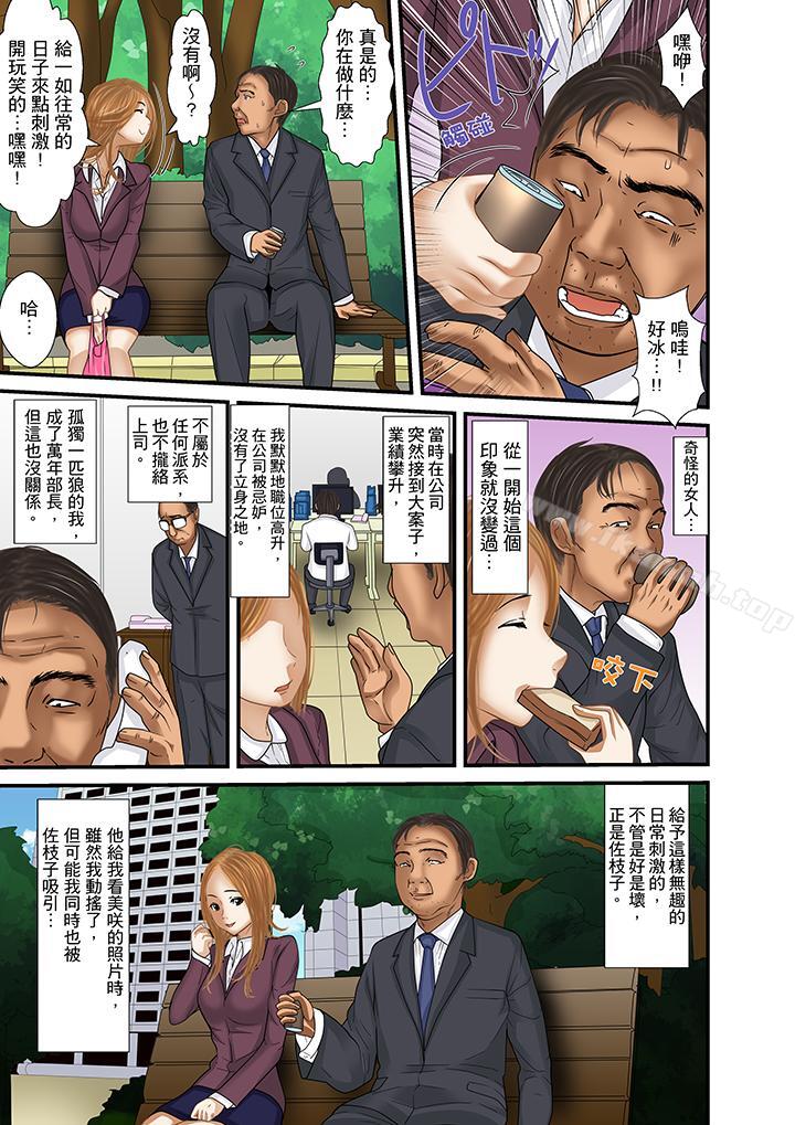 第27话-被继父和哥哥强硬地突入最深处-Korosuke（第7张）