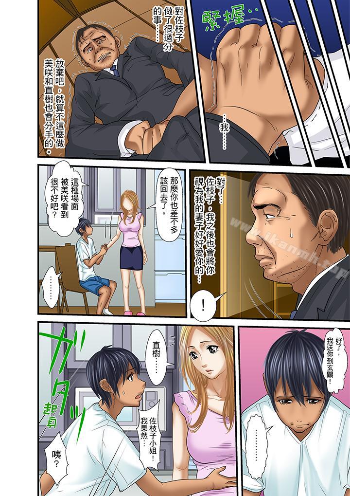 第27话-被继父和哥哥强硬地突入最深处-Korosuke（第8张）