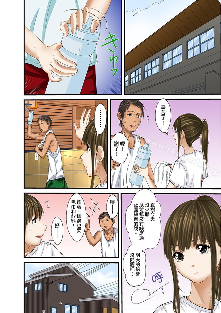 第27话-被继父和哥哥强硬地突入最深处-Korosuke（第12张）