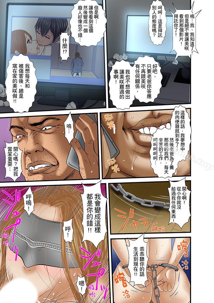 第30话-被继父和哥哥强硬地突入最深处-Korosuke（第8张）