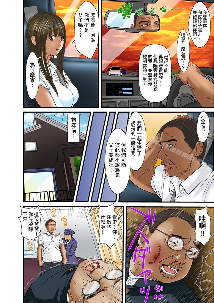 第30话-被继父和哥哥强硬地突入最深处-Korosuke（第13张）