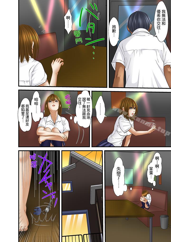 第31话-被继父和哥哥强硬地突入最深处-Korosuke（第10张）