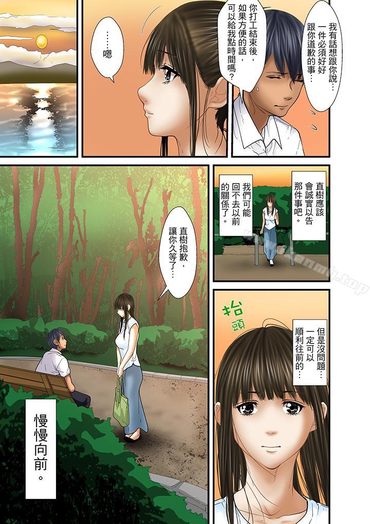 第32话(最终话)-被继父和哥哥强硬地突入最深处-Korosuke（第17张）