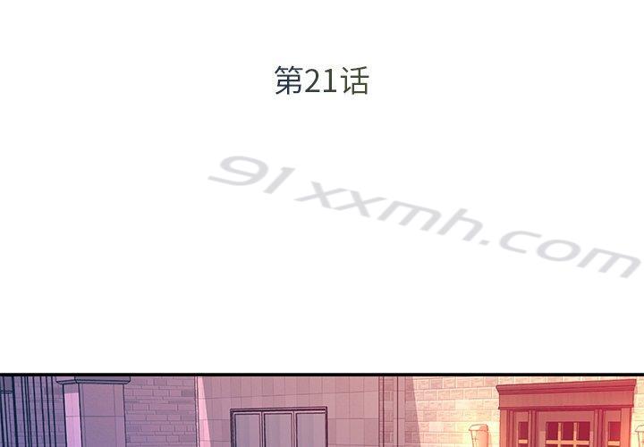 第21话-被抛弃的男人-KOI（第3张）