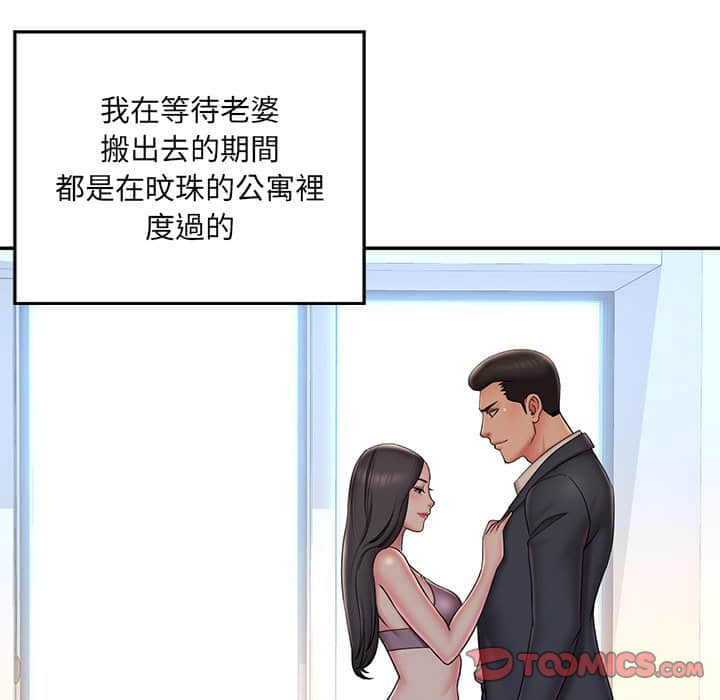 第37话-被抛弃的男人/男孩没人爱-KOI（第10张）