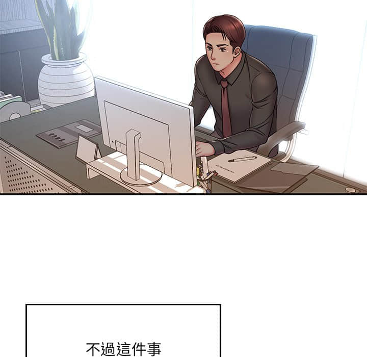 第37话-被抛弃的男人/男孩没人爱-KOI（第12张）
