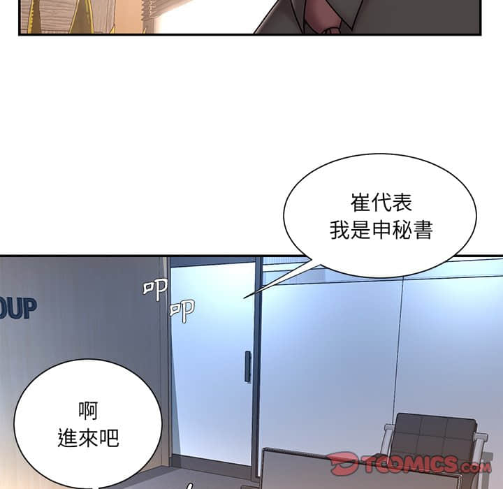 第37话-被抛弃的男人/男孩没人爱-KOI（第14张）