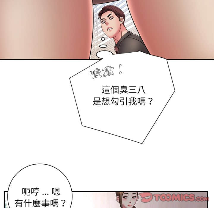 第37话-被抛弃的男人/男孩没人爱-KOI（第18张）