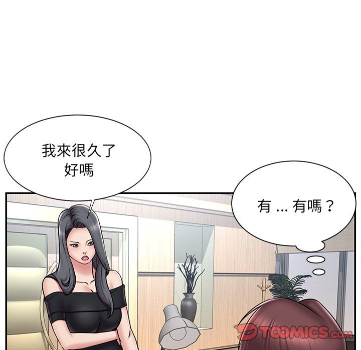 第52话-被抛弃的男人/男孩没人爱-KOI（第14张）